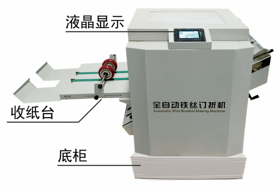 เครื่องเข้าเล่มและพับอัตโนมัติ Book Wire Saddle Stitching Booklet Maker machine